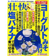 壮快 2019年 10月号 [雑誌]