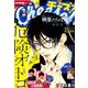Cheese ! (チーズ) 2019年 10月号 [雑誌]