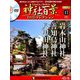 再刊行版 神社百景DVDコレクション 2019年 9/17号 [雑誌]