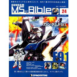 ヨドバシ Com ガンダムモビルスーツバイブル 19年 9 10号 24 雑誌 通販 全品無料配達