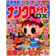 ナンクロメイト DX (デラックス) 2019年 10月号 [雑誌]