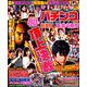 パチンコオリジナル実戦術EX 2019年 10月号 [雑誌]