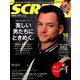 SCREEN(スクリーン) 2019年 10月号 [雑誌]