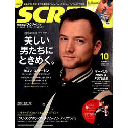 SCREEN(スクリーン) 2019年 10月号 [雑誌]