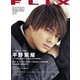 FLIX (フリックス) 2019年 10月号 [雑誌]