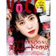 VoCE (ヴォーチェ) 2019年 10月号 [雑誌]