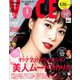 付録なし版 VoCE (ヴォーチェ) 2019年 10月号 [雑誌]