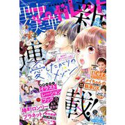 マーガレット 2019年 9/5号 [雑誌]