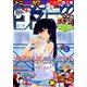 週刊少年サンデー 2019年 9/4号 [雑誌]