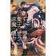 求愛する魔王と異世界ヤクザ(クロスノベルス) [新書]