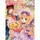 転生王女のまったりのんびり！？異世界レシピ～次期皇帝と婚約ななんて聞いてません！～ [文庫]