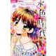 水色時代 ベストセレクション SHI・SHUN・KI(ちゃおコミックス) [コミック]