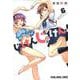 じけんじゃけん! 6（ヤングアニマルコミックス） [コミック]