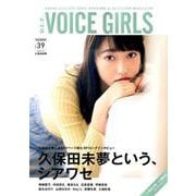 B.L.T.VOICE GIRLS Vol.39 [ムックその他]