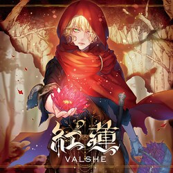 VALSHE／紅蓮