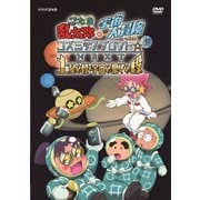 忍たま乱太郎の宇宙大冒険 withコズミックフロント☆NEXT 土星の段・宇宙の果ての段
