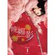 晩媚と影～紅きロマンス～ DVD-BOX1 [DVD]
