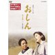 連続テレビ小説 おしん 完全版 六 <再起編> [DVD]