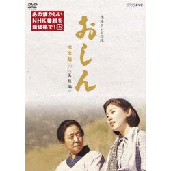 連続テレビ小説 おしん 完全版 六 <再起編> [DVD]