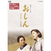 連続テレビ小説 おしん 完全版 六 <再起編>