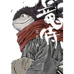 竜侍 1（ソノラマ+コミックス） [コミック]