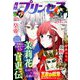 月刊 プリンセス 2019年 10月号 [雑誌]