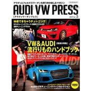 AUDI VW PRESS Vol.5 [ムックその他]