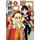 迷廊館のチャナ 1（マッグガーデンコミックス） [コミック]