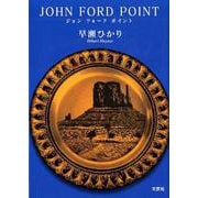 JOHN FORD POINT [単行本]