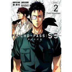 PSYCHO-PASS Sinners of the Sys（BLADE COMICS） [コミック]