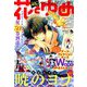 花とゆめ 2019年 9/5号 [雑誌]