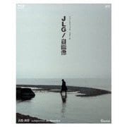 JLG/自画像 ジャン=リュック・ゴダール