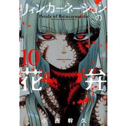 ヨドバシ Com リィンカーネーションの花弁 10 Blade Comics コミック 通販 全品無料配達