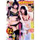 ヤングジャンプ 2019年 9/5号 [雑誌]