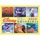 JTBのカレンダー ディズニー映画の世界を旅する 2020（諸書籍） [カレンダー]