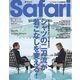 Safari(サファリ) 2019年 10月号 [雑誌]