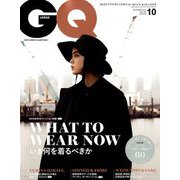 GQ JAPAN(ジーキュージャパン) 2019年 10月号 [雑誌]