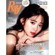 Ray (レイ) 2019年 10月号 [雑誌]
