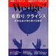 Wedge(ウエッジ) 2019年 09月号 [雑誌]