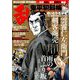 COMIC (コミック) 乱 2019年 10月号 [雑誌]