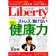 The Liberty (ザ･リバティ) 2019年 10月号 [雑誌]