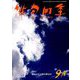俳句四季 2019年 09月号 [雑誌]