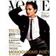 VOGUE JAPAN (ヴォーグ・ジャパン) 2019年 10月号 [雑誌]