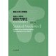 統計力学II（東京大学工学教程） [全集叢書]