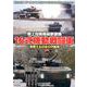 陸上自衛隊最新装備16式機動戦闘車（DVD） [磁性媒体など]