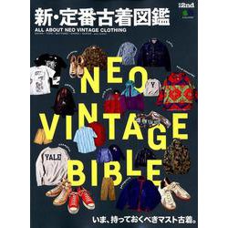 ★ALL ABOUT NEO VINTAGE CLOTHING 新定番古着図鑑 ALL ABOUT NEO VINTAGE CLOTHING （新 定番古着図鑑） | メンズ