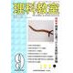 理科教室2019年9月号 [全集叢書]