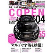 コペンチューニング＆ドレスアップガイド*04 AUTO STYLE vol.22 [ムックその他]