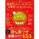 お得技シリーズ146 東京ディズニーランド＆シー お得技ベストセレクション mini [ムックその他]