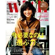 with (ウィズ) 2019年 10月号 [雑誌]